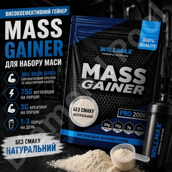 Гейнер для набору маси Willmax Mass Gainer 2 кг Без смаку натуральний | Високовуглеводний гейнер з протеїном і креатином