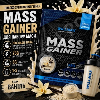 Гейнер для набору маси Willmax Mass Gainer 2 кг зі смаком ваніль | Високовуглеводний гейнер з протеїном і креатином