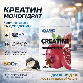 Креатин моногидрат Willmax Creatine Monohydrate 500 г гранат — спортивное питание для силы и выносливости