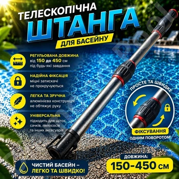 Телескопическая штанга для бассейна Kokido Professional Revolution 150–450 см алюминиевая ручка для пылесоса, щетки и сачка