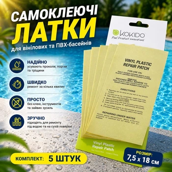 Самоклеючі латки Kokido для ремонту ПВХ та вінілових басейнів 7,5×18 см