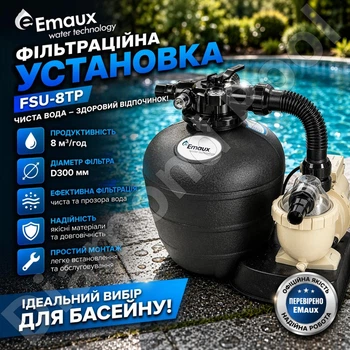 Фільтраційна установка для басейну Emaux FSU-8TP 8 м³/год D300, піщаний фільтр з насосом, система очищення води до 32 000 л