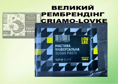 Мастика для тортов Черная обтяжка 0.5 кг