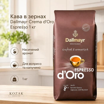 Кава в зернах Dallmayr Crema d'Oro Espresso 1 кг