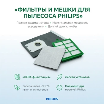 Фільтри і мішок для пилососу Philips Jewel FC9060 FC9062 FC9064 FC9071 FC9073 FC9050 FC9067 FC9074 FC9078