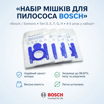 Мешки для пылесоса Bosch Serie 2 BGBS2BA1P BGBS2BU1T BGBS2LB1 BGLS2BU2 BGLS2FRESH BGLS2POW1 BGLS2GOA BGLS23GOA