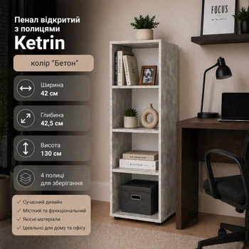 Стеллаж для книг и хранения Kontinent Ketrin 42х42,5х130 см 4 полки открытый Бетон