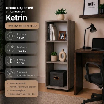 Стеллаж для книг и хранения Kontinent Ketrin 42х42,5х90 см 3 полки открытый Дуб сонома трюфель