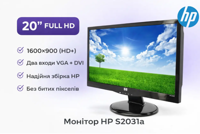 Монітор HP S2031a 20″ - Б/В