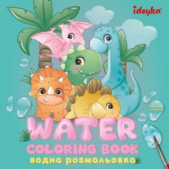 Водная раскраска "Динозаврики"