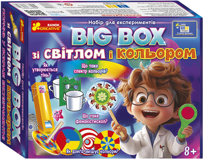 Набір для експериментів Ranok-Creative BIG BOX зі світлом і кольором (4827576988992)
