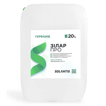 Гербіцид Зілар Про 20 л Solantis (20 л)