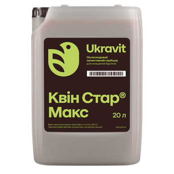 Гербіцид Квін Стар Макс 20 л Укравіт (20 л)