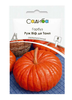 Гарбуз "Руж Віф де Тамп" ТМ "Садиба центр" 8 шт.