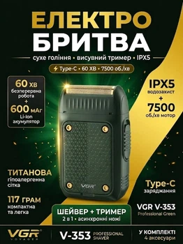 Электробритва беспроводная профессиональная мужская бритва VGR V-353 шейвер для сухого бритья триммер портативный с аккумулятором