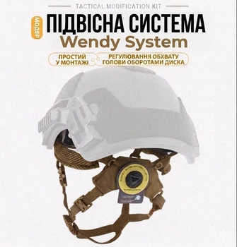 Підвісна система для шолома каски Team Wendy Cam Fit для шоломів FAST, MICH, ARCH, колір (Кайот)