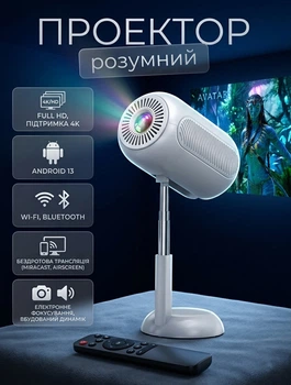 Смарт проектор для фильмов Evio E-TS6 Android 13 поддержка 4К с пультом ДУ
