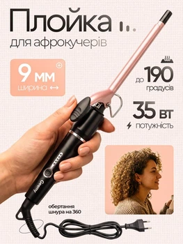 Плойка для афрокучерів афроплойка 9 мм для дрібних кучерів з терморегуляцією керамічна тонка плойка для завивки волосся афрокудрі з терморегулятором та індикатором африканські локони професійний стайлер для дрібної завивки щипці для волосся Чорно-рожеві