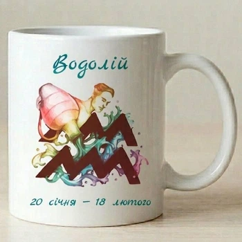 Чашка «Водолій» – знак зодіаку, подарункова кружка, кераміка 330 мл