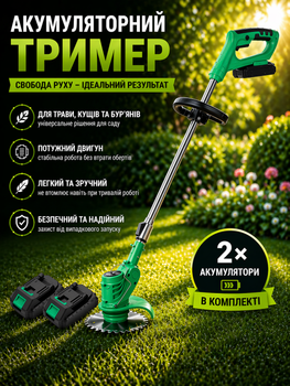Акумуляторна коса 21V Brush Cutter триммер-кущоріз для трави, кущів та гілок 2АКБ 2Ач 8 насадок газаонокосилка садовая с телескопической штангой на аккумуляторах электрокосилка