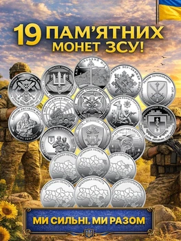 Набір з 19 монет НБУ ВСУ 10 грн монети повний ЗСУ Збройні сили України ми сильні ми разом Області 10 гривень оборотних пам'ятних монет 2022 2026 Крим Донецька Запоріжська Херсонська Харківська область сили безпілотних систем поліція гвардія пво тро