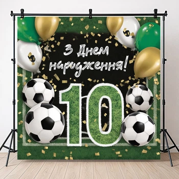 Праздничный баннер Футбол С Днем Рождения цифра 10 бело-зеленый 160x160см
