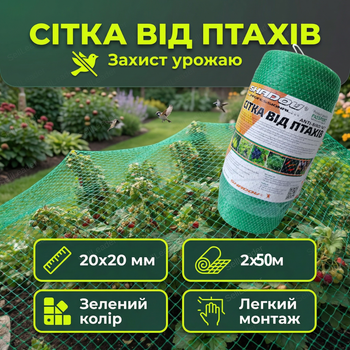 Сетка против птиц 2х50м 20х20мм для сада огорода антиптичное полотно защита урожая полиэтилен UV устойчивая