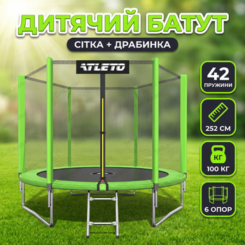 Батут детский Atleto 252см с сеткой и лестницей до 100кг круглый для двора сада дачи высота 210см зеленый