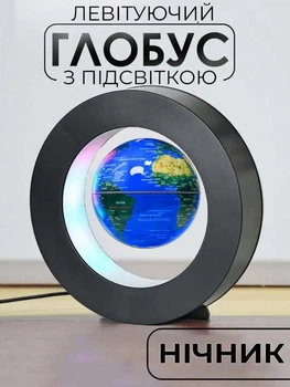 Глобус ночник левитирующий RESTEQ 18 см, вращается с подсветкой, парящий в воздухе, черный