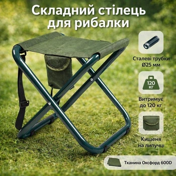 Стул туристический складной Ranger Fish Lite для кемпинга, рыбалки и отдыха, компактный RA4409.