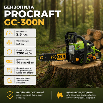 Бензопила Procraft GC-300N