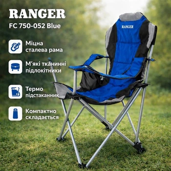 Крісло туристичне складане Ranger FC-750-052 для кемпінгу, риболовлі та відпочинку, компактне RA2233