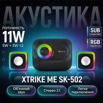 Комп'ютерна акустика колонка для ноутбука та ноутбука XTRIKE ME SK-502 |5W+3W*2, 3.5mm+USB, RGB підсвітка| із сабвуфером