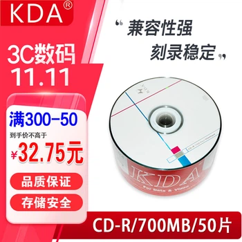 Ленточные CD-R диски KDA, скорость 52x, 700 МБ, диски/записываемые диски/чистые диски/записываемые диски/диски, базовая упаковка в термоусадочной пленке, 50 штук, CD-диски, оптические диски с возможностью индивидуальной настройки.