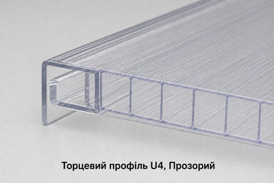 Торцевой профиль U4, Прозрачный