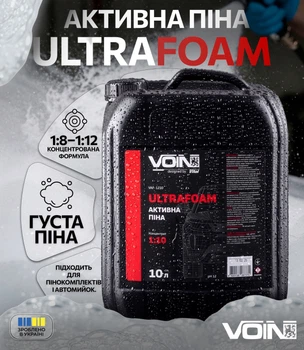 Активна піна для безконтактної мийки Voin UltraFoam 1:8-1:12 10 л/11 кг (VAF-1210)