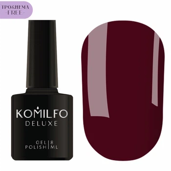 KOMILFO Deluxe Series HEMA/TPO FREE №D100 Гель-лак присмеркова марсала, 8 мл