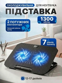 Охлаждающая подставка для ноутбука Hoco GA4 12–17" RGB 2 вентиляторы 7 регулировок наклона USB кулер