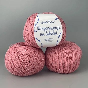 Пряжа Avanti Yarn микропаетка на хлопке, упаковка 10 мотков по 50г (упаковка 500 грамм) 78 темна пудра