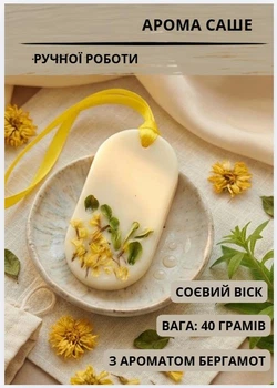 Арома саше пахучка ароматизатор освіжувач повітря аромати запах для білизни флорентійске саше ароматичне для шафи 40 г з аромат бергамот