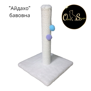 Кігтєточка - стовпчик "Айдахо" для кошенят бавовна Oppa Styopa