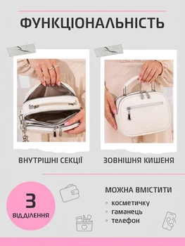 Жіноча сумка через плече крос боді для телефону UnA маленька + 2 брелки на сумку сумочка дорожня для дівчинки підлітка міні клатч тоут з 2 широкими ременями біла (129.0002)
