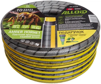 Шланг армований Alloid Pro 4-х шаровий "Amber Hornett" 1/2" 30 м + подарунок (WH-67648)