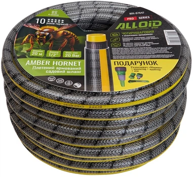 Шланг армированный Alloid Pro 4-х слойный "Amber Hornett" 1/2" 20 м + подарок (WH-67647)