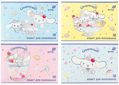 Набор альбомов для рисования Kite Cinnamoroll 12 листов на скобе 4 шт (CR26-241/4)