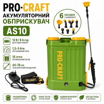 Обприскувач акумуляторний Procraft AS-10