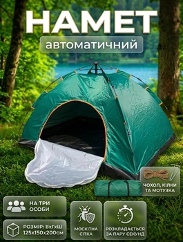 Палатка 3 местная автоматическая с москитной сеткой Traveler T3005 125х150х200см Зеленый
