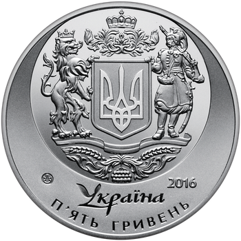 Монета 25 років незалежності України 5 грн.