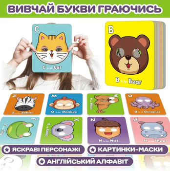 Абетка у веселих масках, для вивчення англійського алфавіту