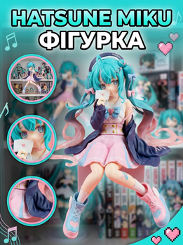 Фігурка Hatsune Miku сидяча з ПВХ пластику 15 см, статуетка Хацуне Міку декоративна для інтерʼєру